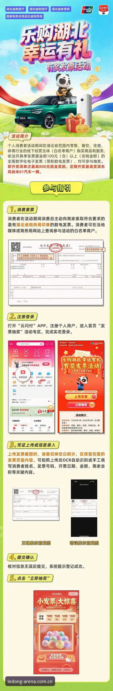 乐动体育注册登录入口评测完整指南：从下载到投注的全面解析