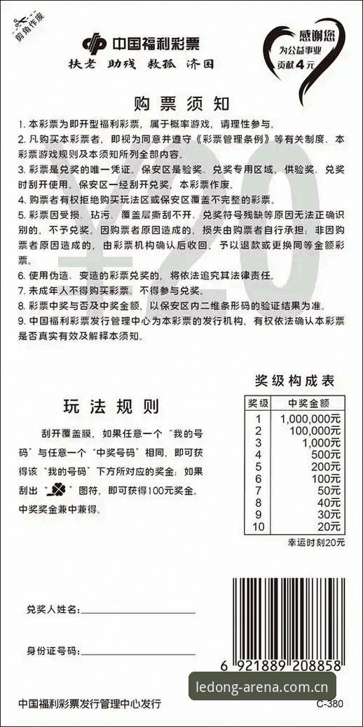 揭秘乐动体育登录入口使用指南：老用户带你避开常见坑，快速上手赛事投注